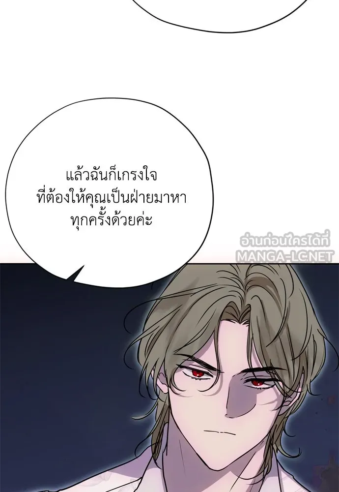 คมเขี้ยวชำระแค้น ตอนที่ 16 รูปที่ 42