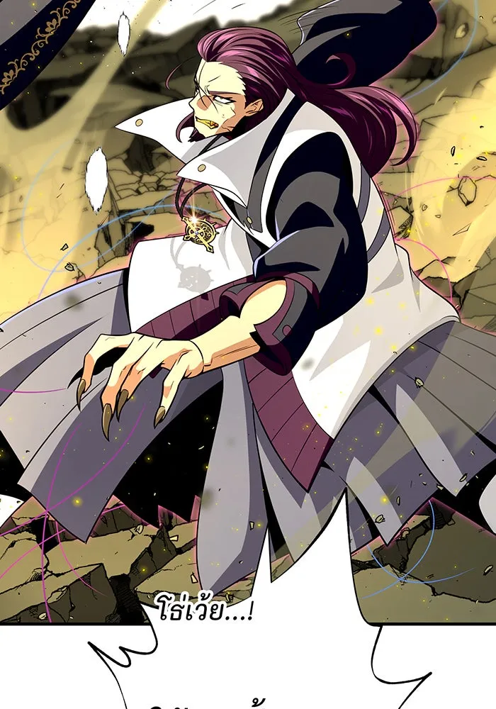 จอมเวทเกิดใหม่ในรอบ 66666 ปี ตอนที่ 133 รูปที่ 91