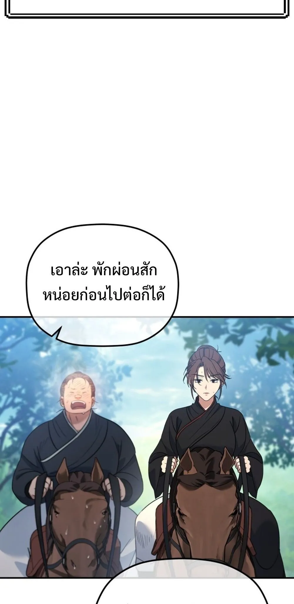 The Youngest Son of the Eunhae Sangdan บ_ตรชายคนส_ดท_องแห_งหอการค_าอ_นเฮ ตอนที่ ตอนที่ 29 รูปที่ 64