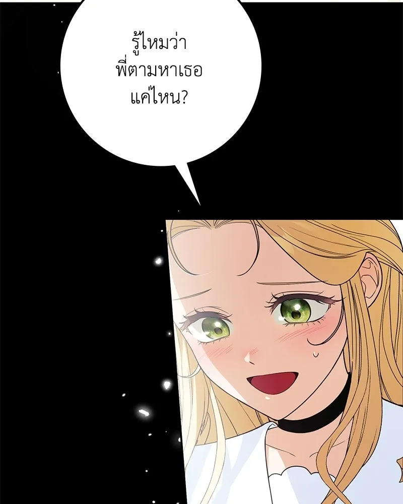 ดัชเชสเชลย ตอนที่ 37 รูปที่ 17