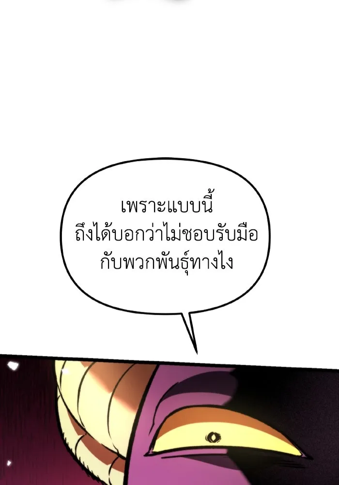 การแข่งขันของผู้เกิดใหม่ ตอนที่ 35 รูปที่ 11