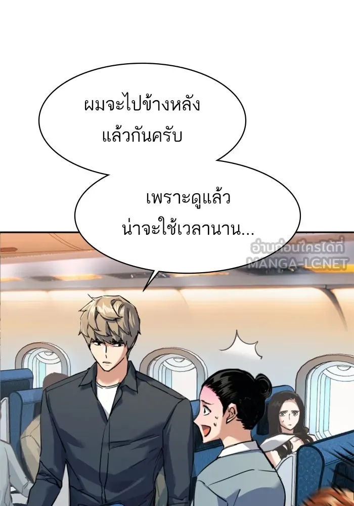 พี่ชายสายบอดี้การ์ด ตอนที่ 240 รูปที่ 72