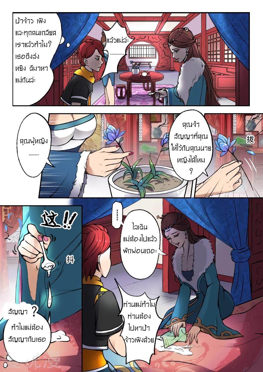 Manga-lc-com อ่านมังงะ อ่านการ์ตูน ออนไลน์ ฟรี Martial Master ตอนที่ 1 2 3 4 5 6 7 8 9 10 11 12 13 14 ฟรี ไม่มีโฆษณา Manga-lc - อ่าน มังงะ อ่าน การ์ตูน ออนไลน์ อ่านมังงะ ฟรี