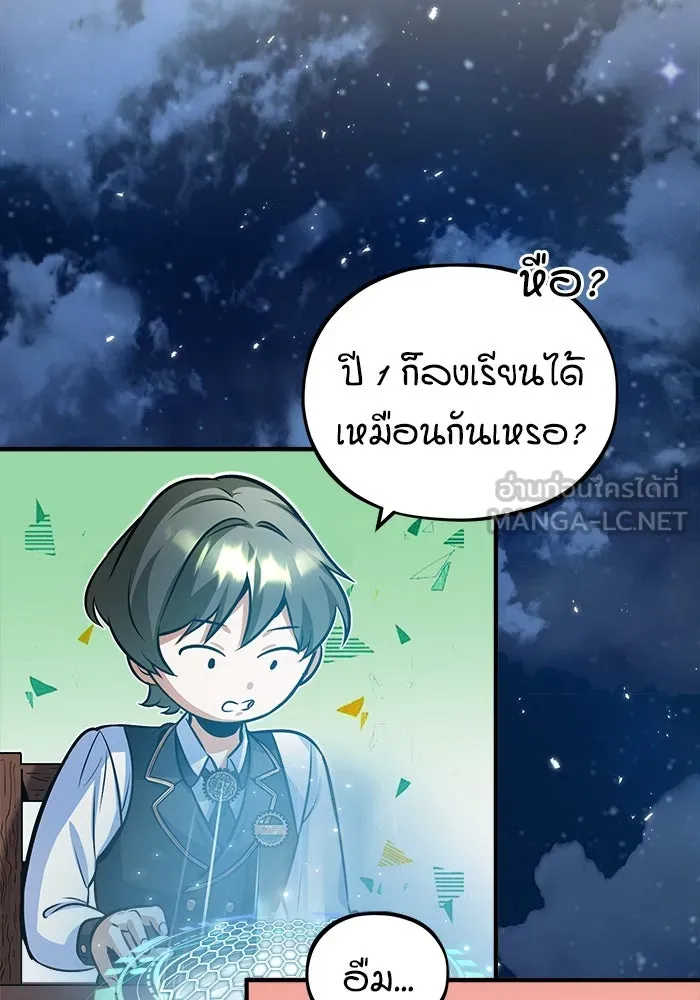 ศาสตราจารย์จำเป็นแห่งอะคาเดมี ตอนที่ 6 รูปที่ 51