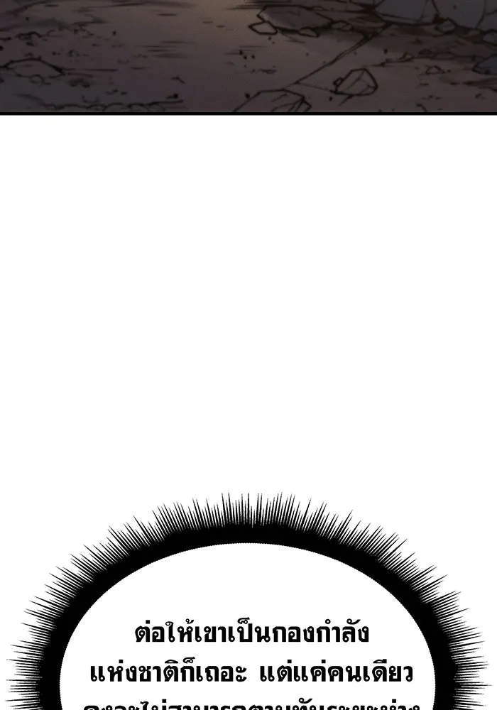 เกิดใหม่พร้อมพลังแห่งราชัน ตอนที่ 57 รูปที่ 70