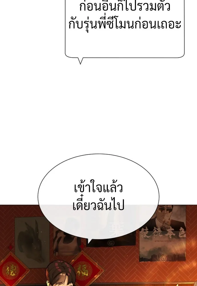 นักฆ่าย้อนวัย ตอนที่ 59 รูปที่ 47