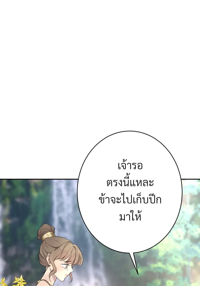 จันทร์เจ้า ตอนที่ ตอนที่ ๙  ตลาดมืด รูปที่ 32