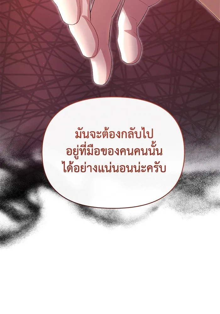 อยู่ดี ๆ ก็มีนางเอกนิยายเป็นเพื่อนบ้าน ตอนที่ 42 รูปที่ 73