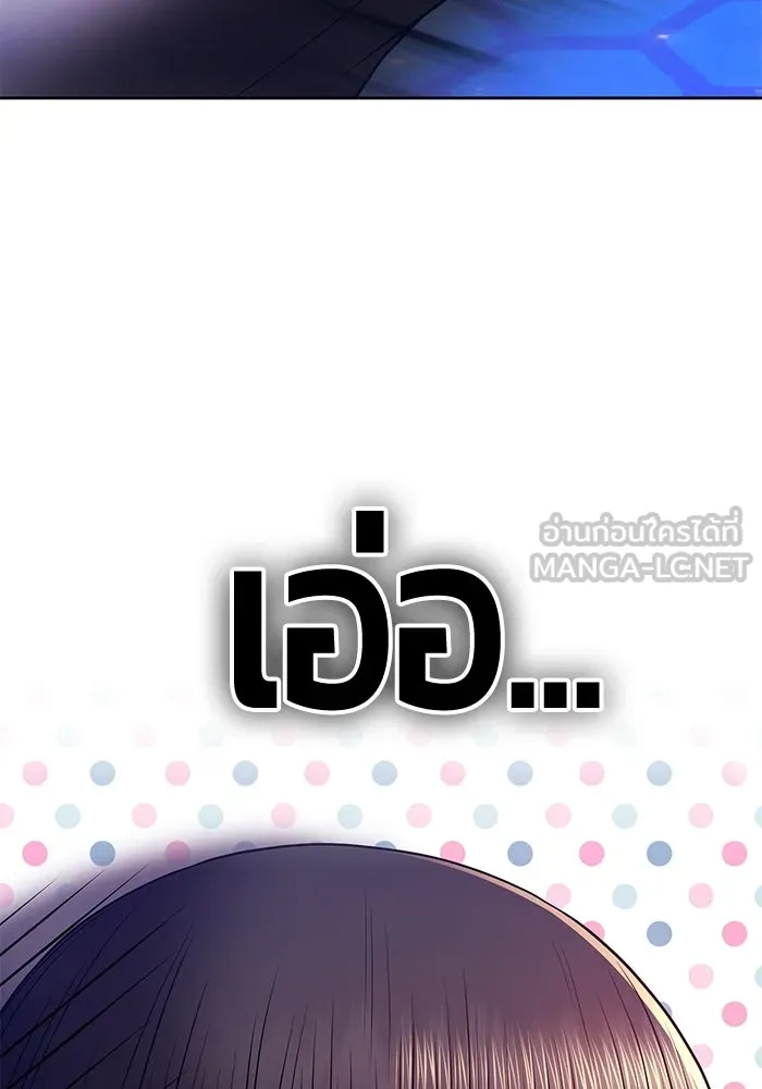 +99 ท่อนไม้พร้อมบวก ตอนที่ 70 รูปที่ 419