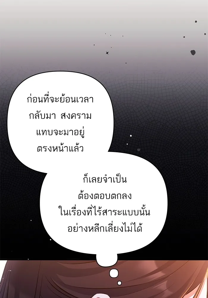 แด่ตัวละครโปรดที่ถูกทิ้ง ตอนที่ 55 (ตอนจบซีซันที่ 1) รูปที่ 37