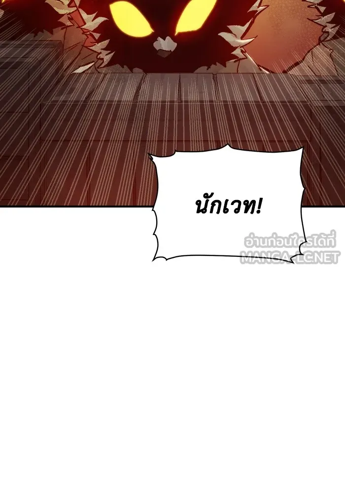 The Lone Necromancer ตอนที่ 28 รูปที่ 57