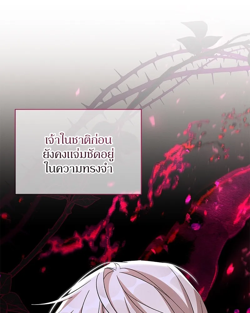 โอ้ ศัตรูที่รัก ตอนที่ 80 รูปที่ 70