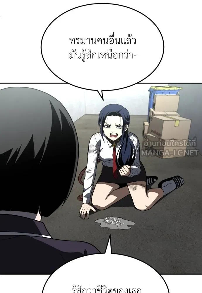 สนามเด็กล่า ตอนที่ 29 รูปที่ 18