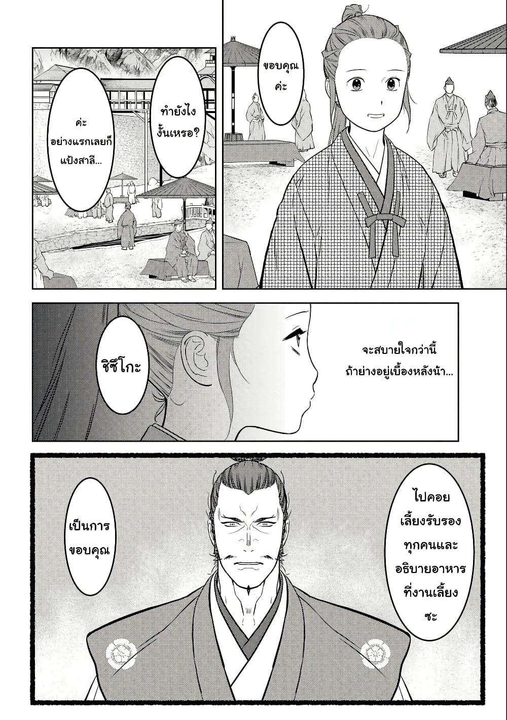 Manga-lc-com อ่านมังงะ อ่านการ์ตูน ออนไลน์ ฟรี Sengoku Komachi Kuroutan Noukou Giga ตอนที่ 1 2 3 4 5 6 7 8 9 10 11 12 13 14 ฟรี ไม่มีโฆษณา Manga-lc - อ่าน มังงะ อ่าน การ์ตูน ออนไลน์ อ่านมังงะ ฟรี