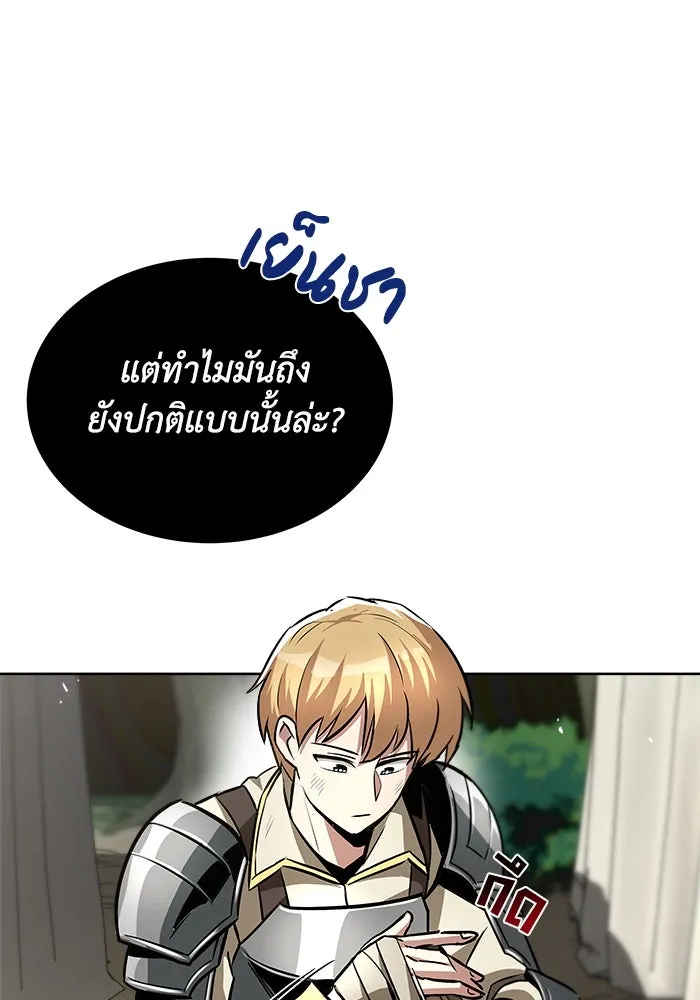 ชีวิตพลิกผันของลอร์ดผู้เกียจคร้าน ตอนที่ 37 รกรากของอสูร รูปที่ 16