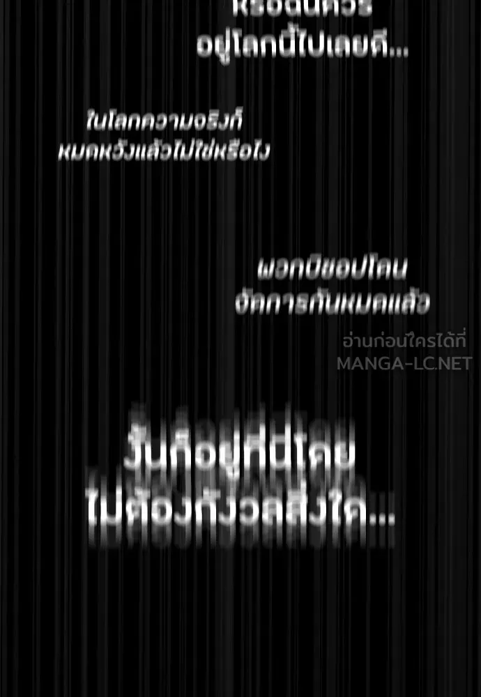มือสังหารพันธุ์อมตะ ตอนที่ 89 รูปที่ 111