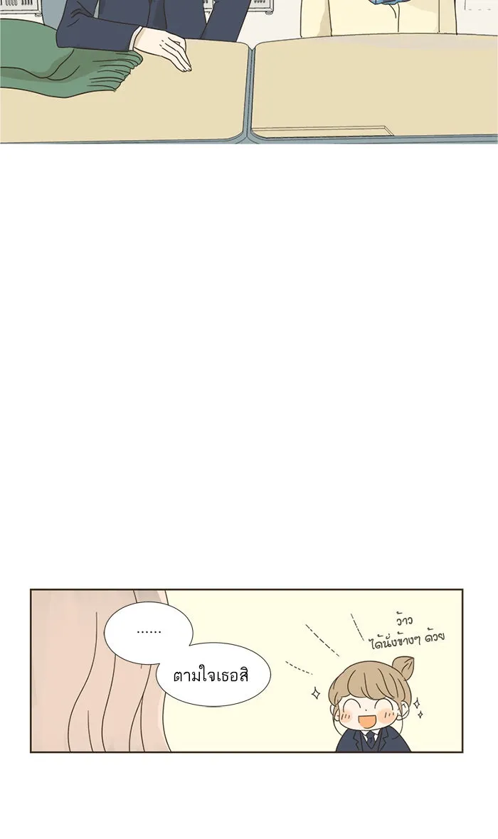 ฉันมันร้าย หรือเพราะโลกไม่น่ารัก ตอนที่ 6 รูปที่ 23