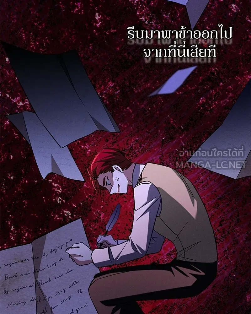 โอ้ ศัตรูที่รัก ตอนที่ 108 รูปที่ 51