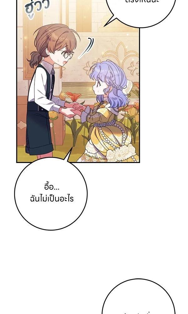 ครอบครัวผิดแผน ตอนที่ 30 รูปที่ 29