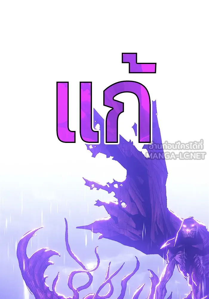 +99 ท่อนไม้พร้อมบวก ตอนที่ 2 รูปที่ 237