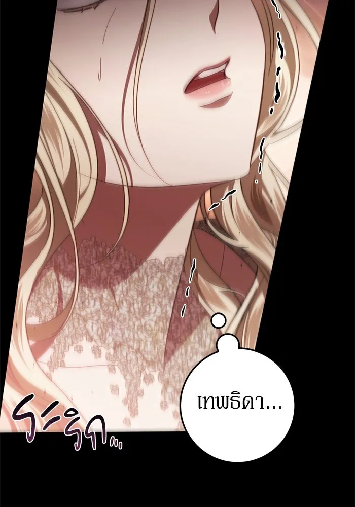 เบื้องหลังรอยยิ้มของเจ้าหญิง ตอนที่ 48 รูปที่ 152