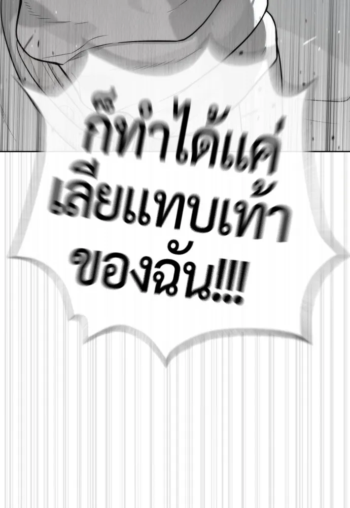 นักฆ่าย้อนวัย ตอนที่ 99 รูปที่ 35