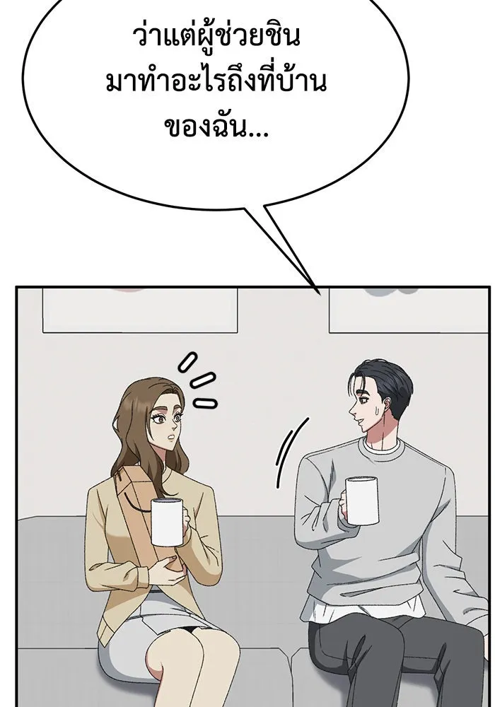 ช่วยเปลี่ยนฉันที ตอนที่ 300. ซีซัน 3 โซอินกุก 8 รูปที่ 118