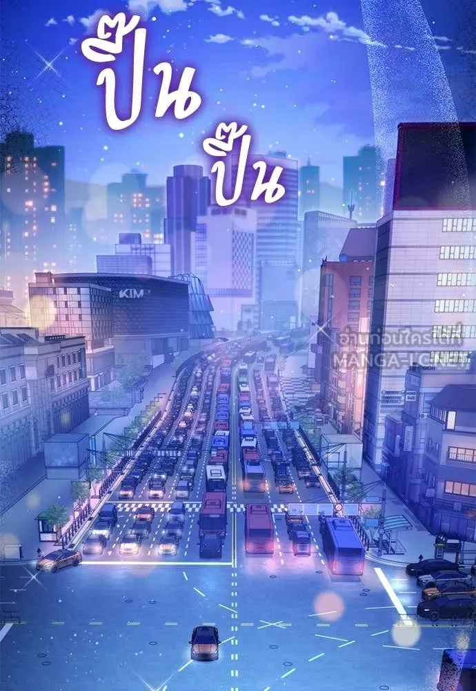 เชื่อเถอะ ฉันเป็นฮัน ตอนที่ 71 รูปที่ 104