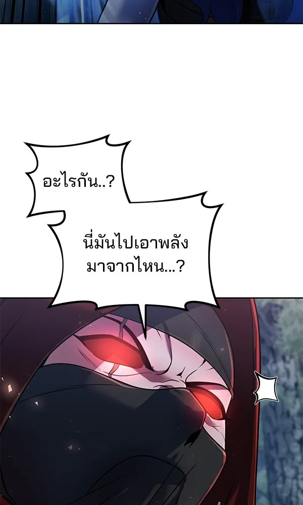 พอแล้วขันที อยากมีเจ้าโลก ตอนที่ 46 รูปที่ 94