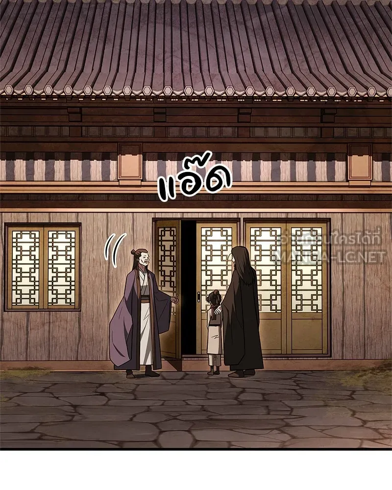 สุดยอดเทรนเนอร์แห่งยุทธภพ ตอนที่ 95 รีบออกไปจากที่นี่เดี๋ยวนี้! รูปที่ 159