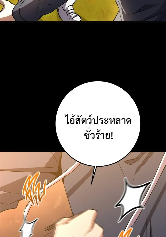 ราชินีนักบู๊ ตอนที่ 78 รูปที่ 94
