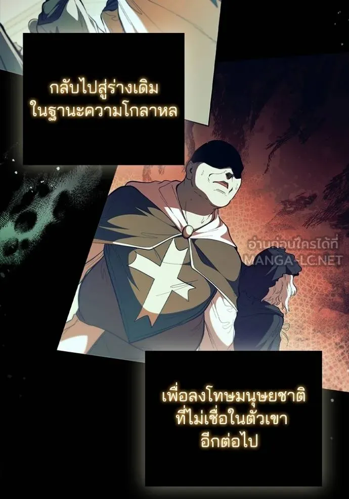 เกิดใหม่ในร่างดยุก ตอนที่ 86 รูปที่ 9