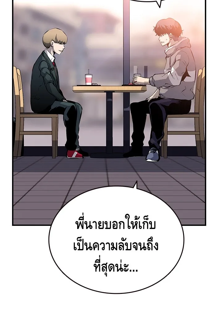 King Game ตอนที่ 13 จับไอ้เด็กนี่ได้สักที! รูปที่ 17