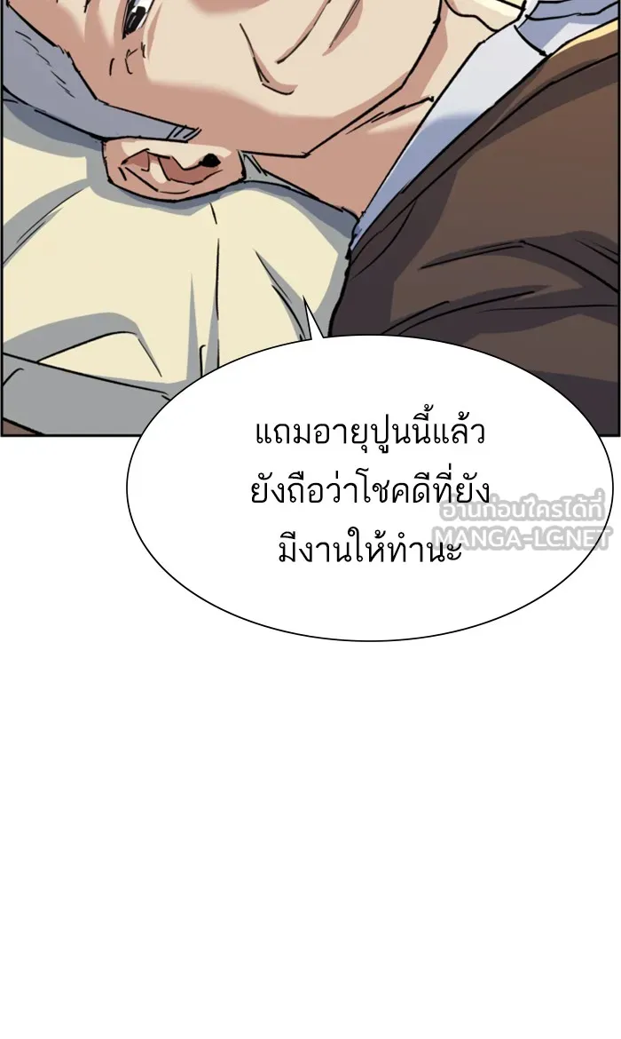 พี่ชายสายบอดี้การ์ด ตอนที่ 85 รูปที่ 102