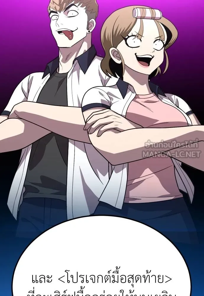 สนามเด็กล่า ตอนที่ 31 รูปที่ 168
