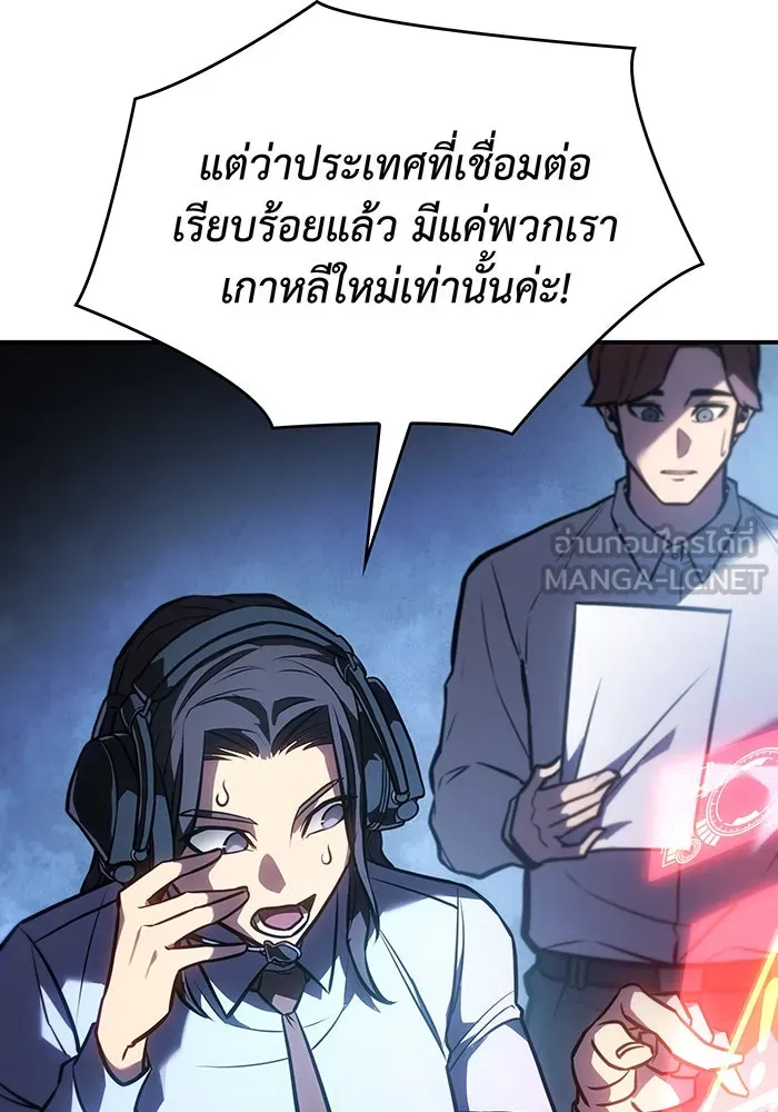 เกิดใหม่พร้อมพลังแห่งราชัน ตอนที่ 32 รูปที่ 60