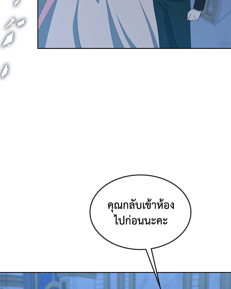 ขอบคุณที่หักหลัง ตอนที่ 58 รูปที่ 58