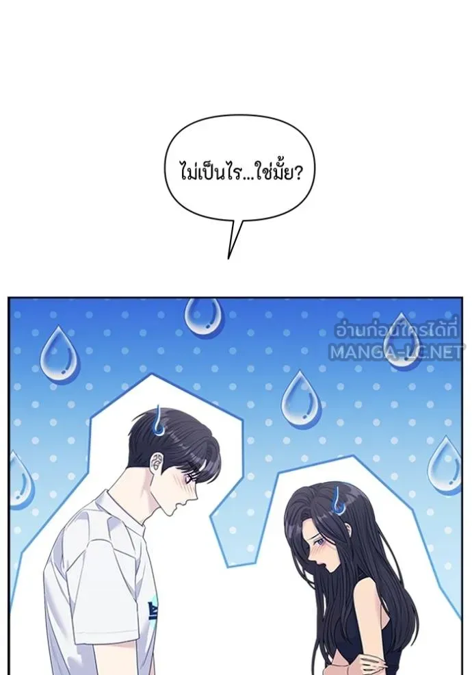 couple breaker ตอนที่ 66 รูปที่ 21