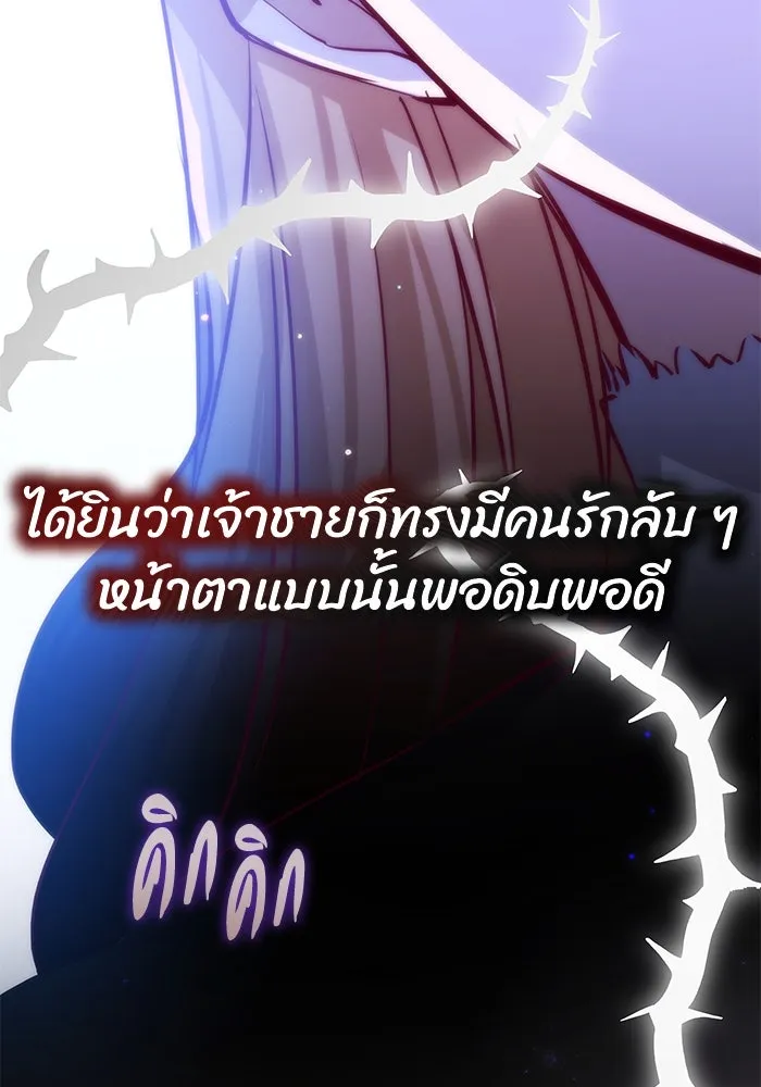ฟิลเลียโรเซ่กับคำทำนายแห่งมงกุฎหนาม ตอนที่ 141 รูปที่ 79