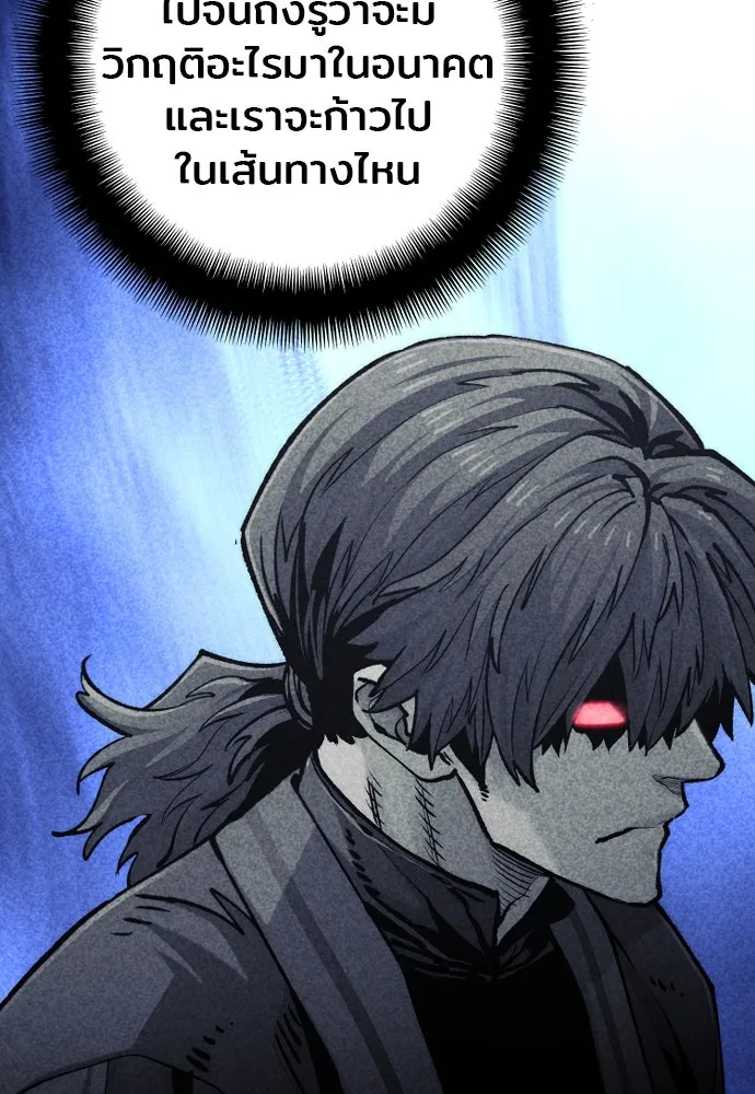 เส้นทางสู่เทพมาร ตอนที่ 121 รูปที่ 85