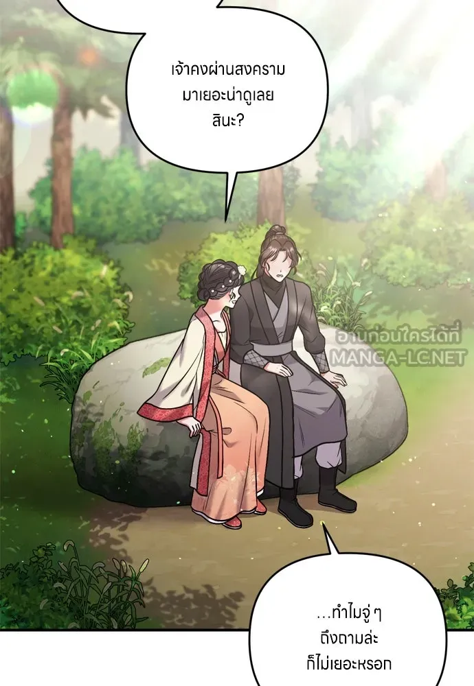 ข้าเนี่ยนะเป็นพระสนม ตอนที่ 7 ข้ารู้หมดแล้วเจ้าคนหลอกลวง รูปที่ 54