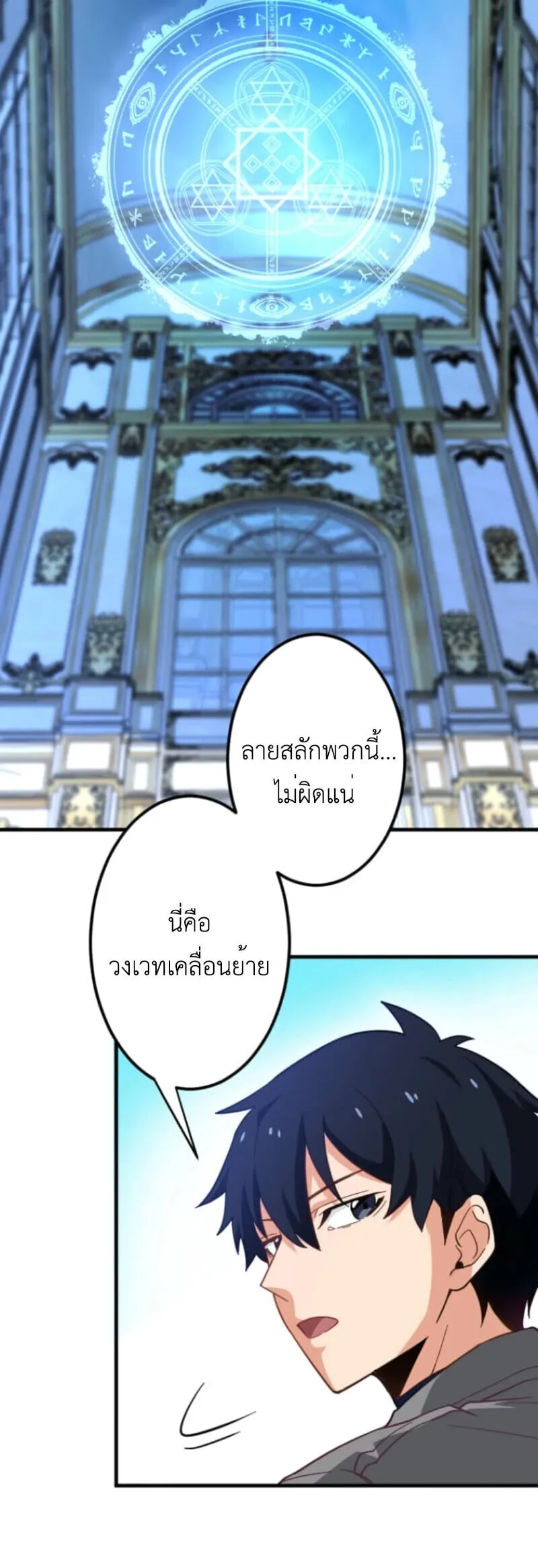The Akashic Record Which Only I Can Read บ_นท_กจ_กรวาลท_ม_แค_ฉ_นมองเห_น ตอนที่ ตอนที่ 42 รูปที่ 29