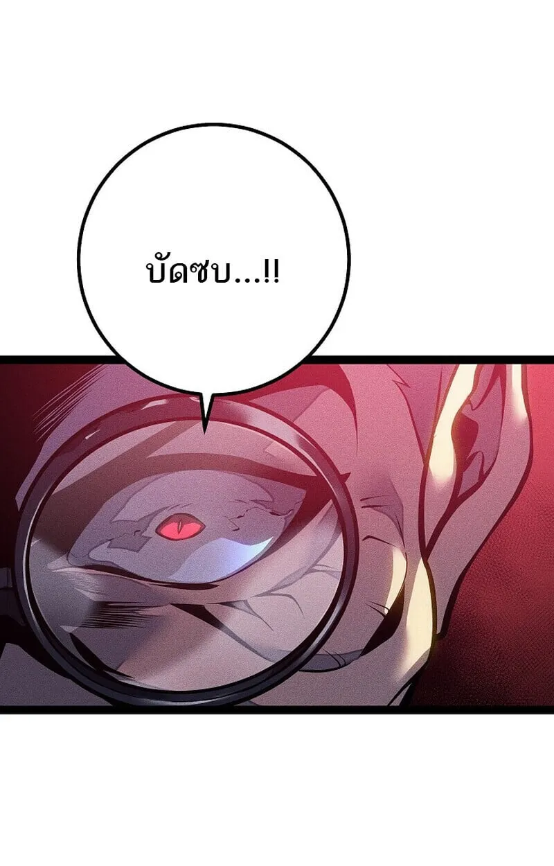 Regressing as the Reincarnated Bastard of the Sword Clan ตอนที่ ตอนที่ 64 รูปที่ 30