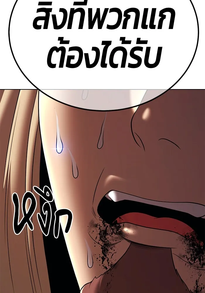 +99 ท่อนไม้พร้อมบวก ตอนที่ 9 ปนเปื้อน (4) รูปที่ 104