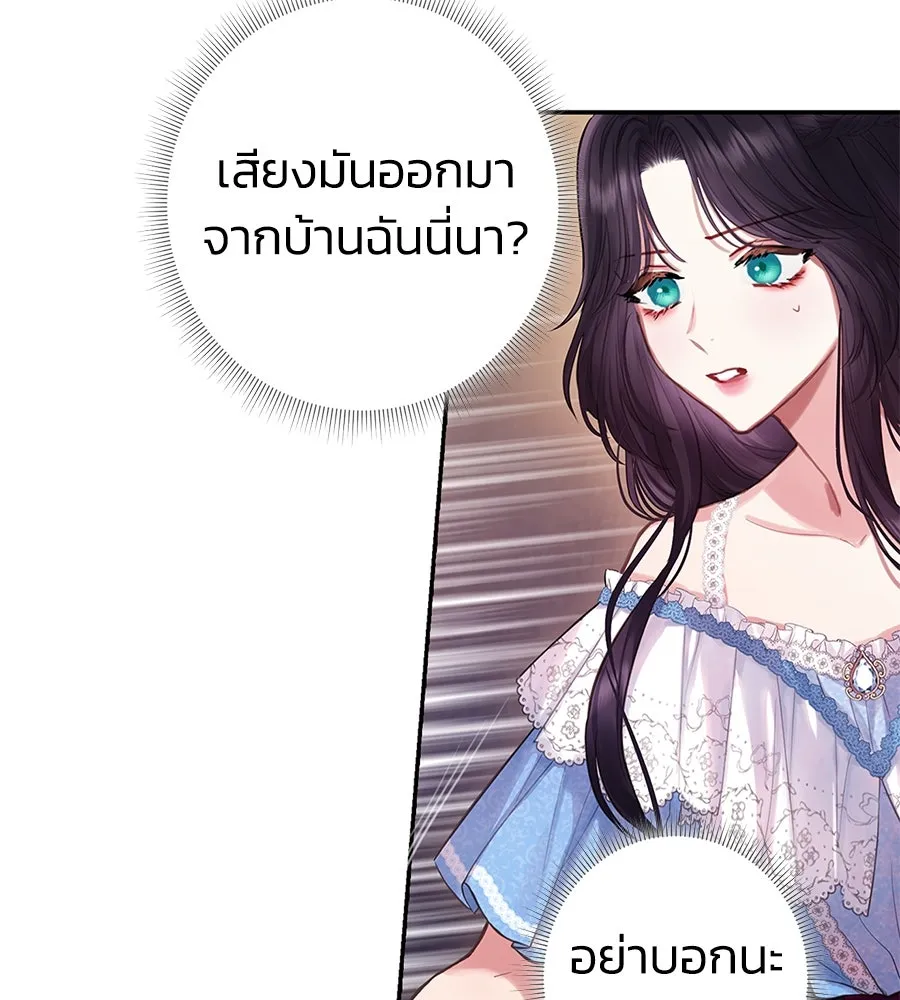 บาสเตียน ตอนที่ 6 รูปที่ 85