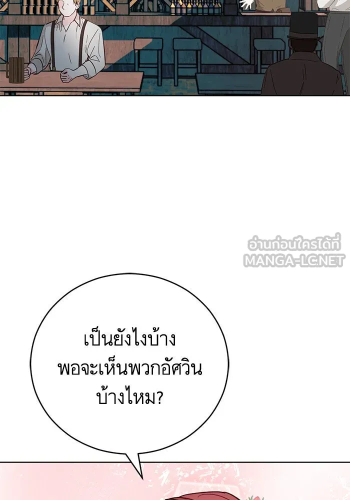 บุตรีดยุกขอไม่แต่งงานbrกับหนุ่มในฝัน ตอนที่ 65 รูปที่ 18