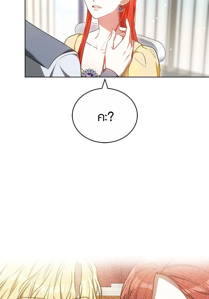 เหตุผลที่ฉันนอกใจ ตอนที่ 60 รูปที่ 25