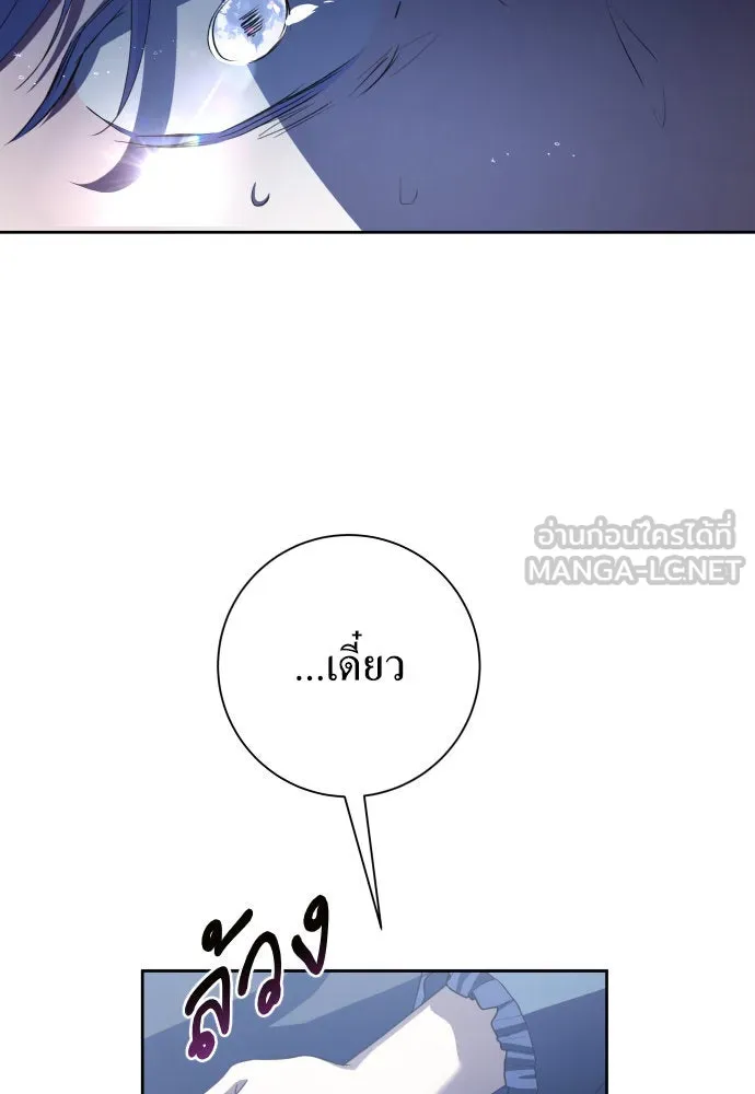 ชิงชีวิตพลิกลิขิตชะตา ตอนที่ 172. หม่อมฉันคือไซคี โพลีเพคะ(1) รูปที่ 120