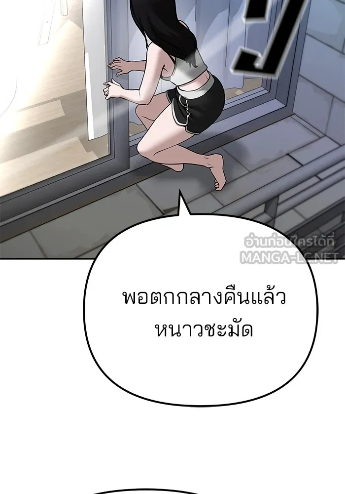 เลวฟาดเลว ตอนที่ 92 รูปที่ 63