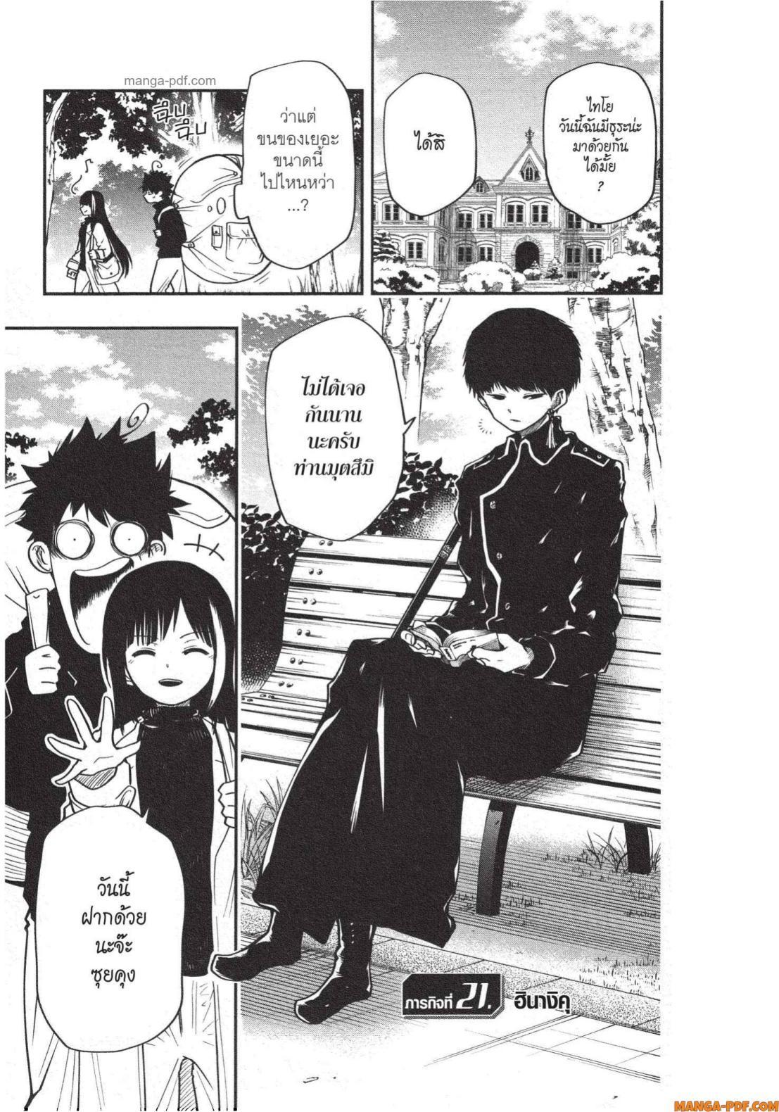 Manga-lc-com อ่านมังงะ อ่านการ์ตูน ออนไลน์ ฟรี Yozakura-san Chi no Daisakusen ตอนที่ 1 2 3 4 5 6 7 8 9 10 11 12 13 14 ฟรี ไม่มีโฆษณา Manga-lc - อ่าน มังงะ อ่าน การ์ตูน ออนไลน์ อ่านมังงะ ฟรี